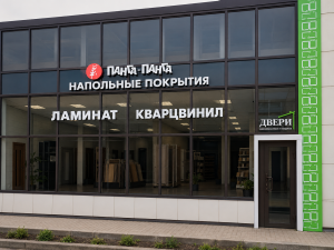 Ростов-на-Дону